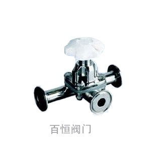 卫生级三通卡箍隔膜阀